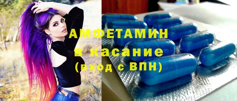 Amphetamine 98%  закладки  Красный Сулин 