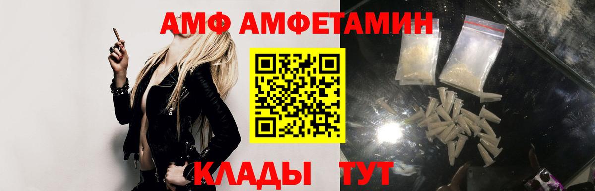 АМФ 98% Красный Сулин