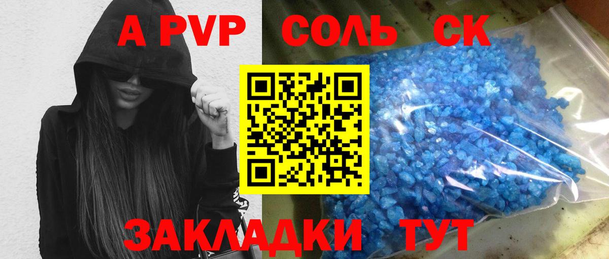 A PVP крисы CK  Alfa_PVP Crystall  A PVP VHQ  Alpha-PVP  Красный Сулин 