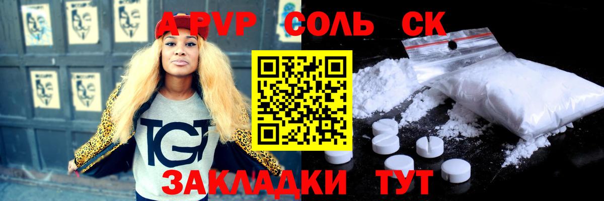Красный Сулин  А ПВП VHQ  Вход с VPN  Alfa_PVP крисы CK  А ПВП кристаллы 