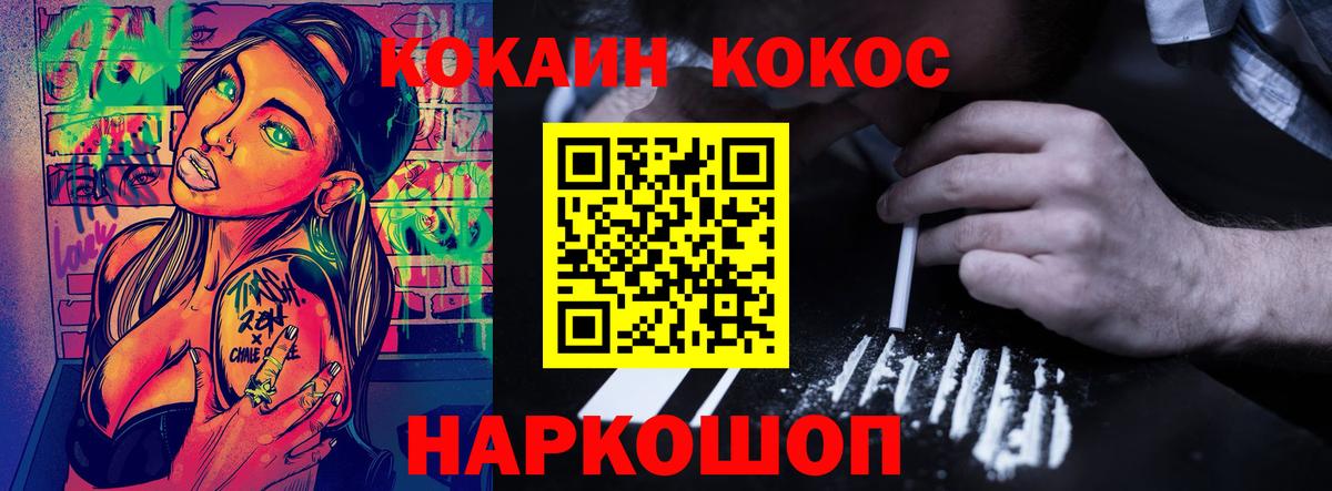 COCAIN Эквадор  Красный Сулин  Cocaine FishScale 