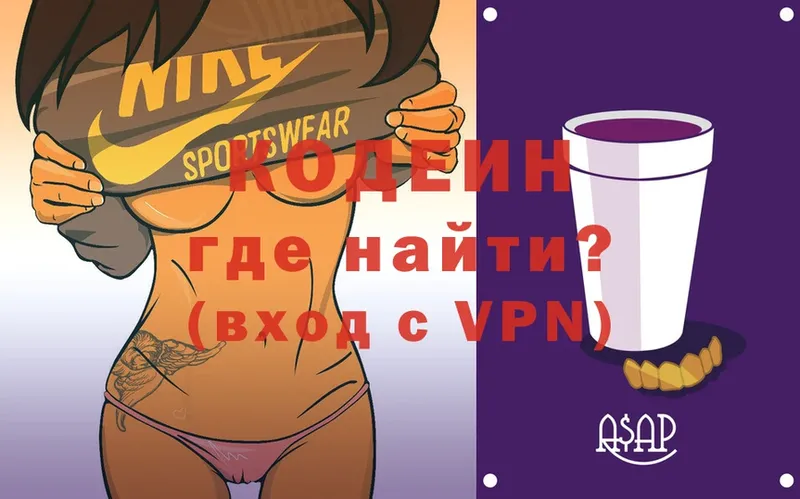 продажа наркотиков  Красный Сулин  Кодеиновый сироп Lean Purple Drank 