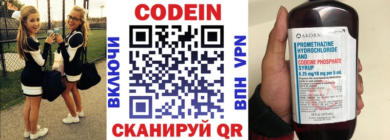 Кодеиновый сироп Lean Purple Drank Красный Сулин