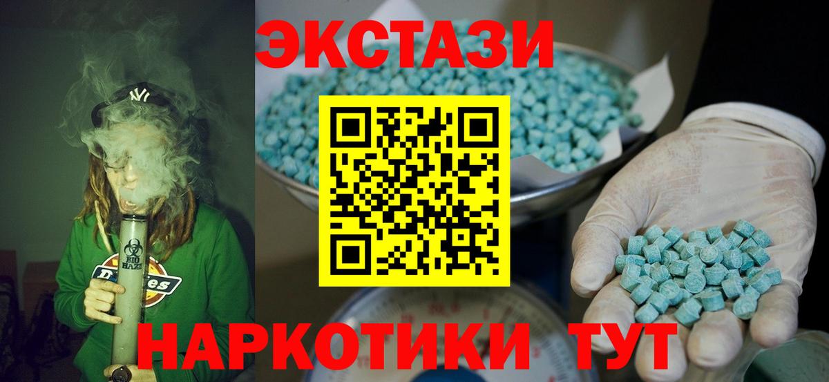 Экстази 280 MDMA Красный Сулин