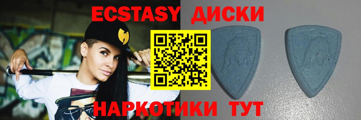 ЭКСТАЗИ MDMA  ЭКСТАЗИ 99%  Вход с VPN  Красный Сулин 