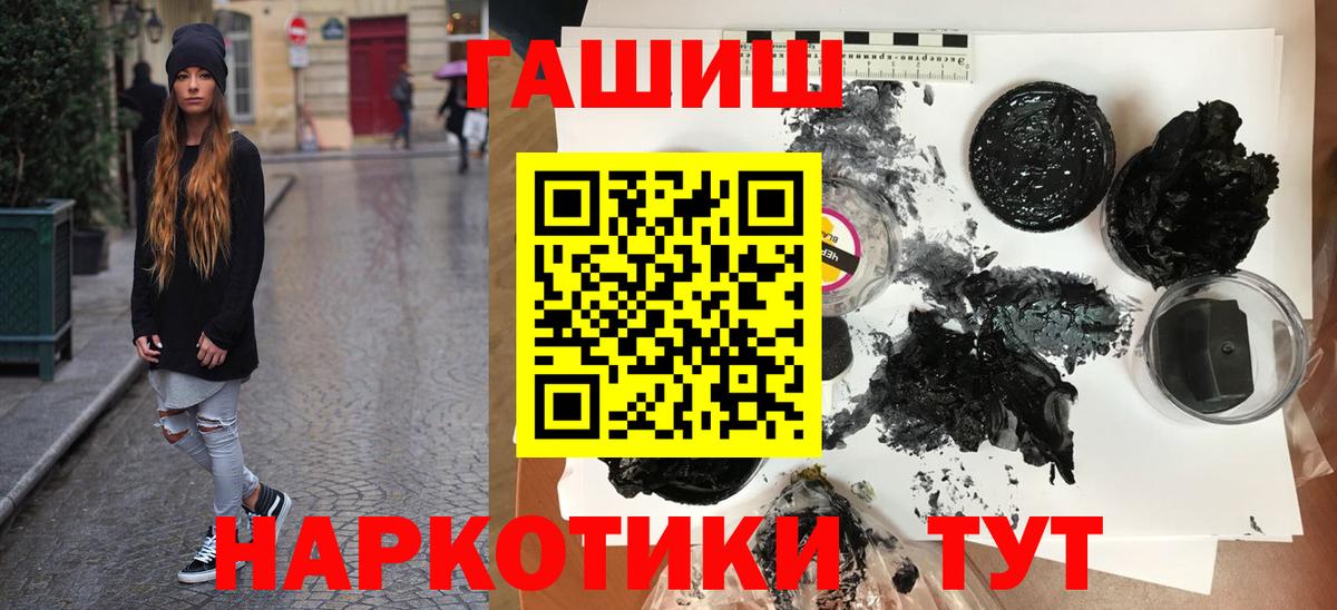 ГАШ гашик Красный Сулин