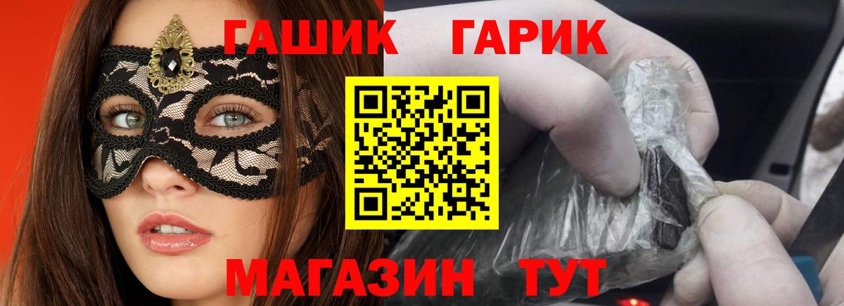 МЕТ  COCAIN  Вход с VPN  A PVP  Codein  Красный Сулин  ГАШ  Мефедрон  Канабис  Каннабис  МЕФ 