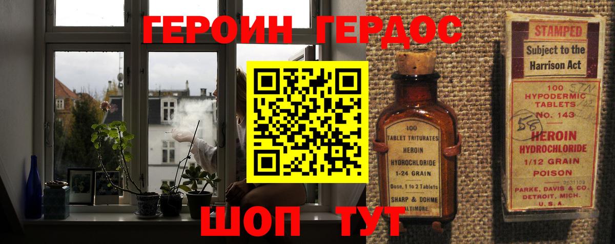 Красный Сулин  Героин герыч  Вход с VPN 