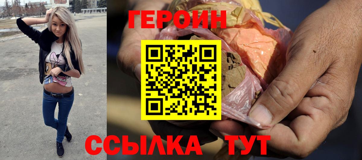 Героин афганец Красный Сулин