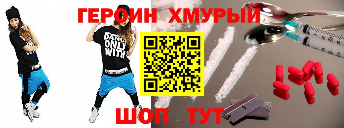 Героин Афган  Красный Сулин 