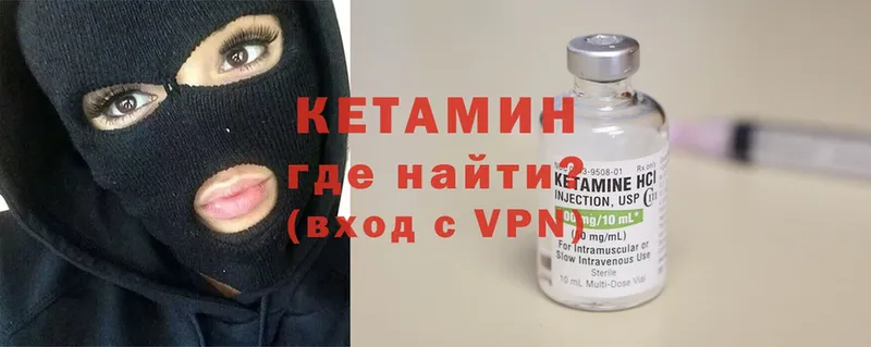 Кетамин VHQ  купить   Красный Сулин 