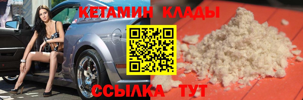 КЕТАМИН ketamine Красный Сулин