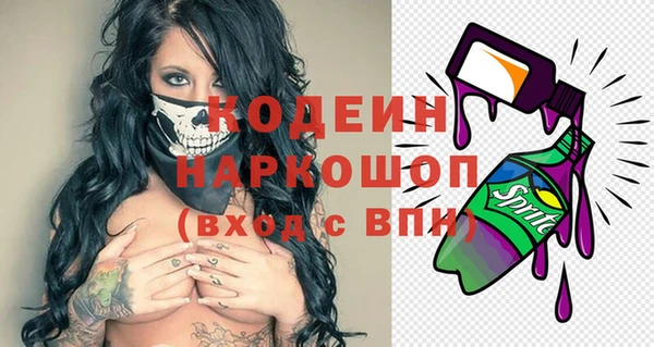 мяу мяу кристалл Покровск