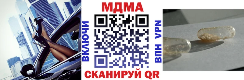 МДМА VHQ  даркнет сайт  Красный Сулин 