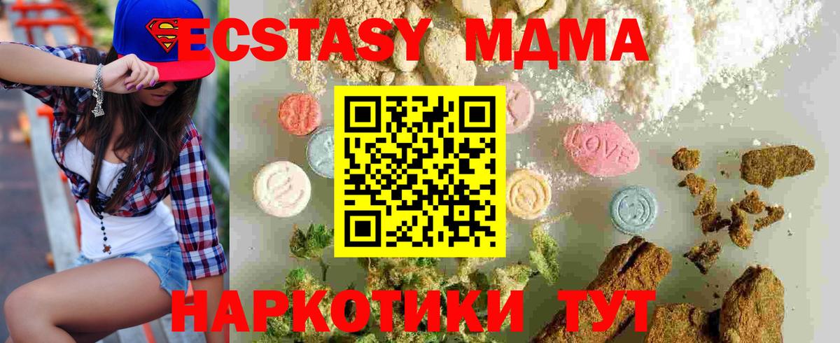 МДМА VHQ Красный Сулин