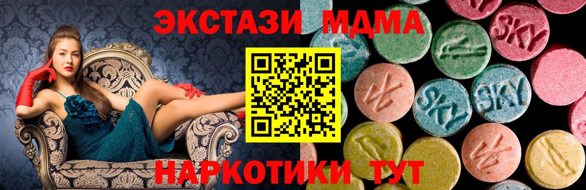 MDMA crystal  Красный Сулин  МДМА Molly 