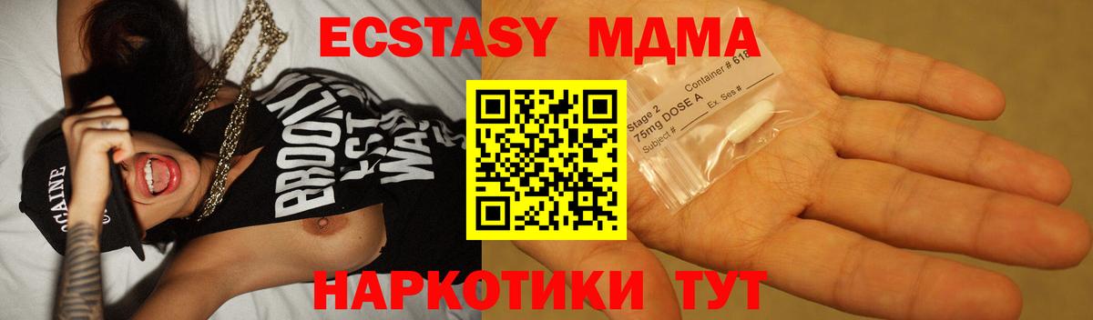 Красный Сулин  MDMA молли  MDMA  Вход с VPN  МДМА молли 