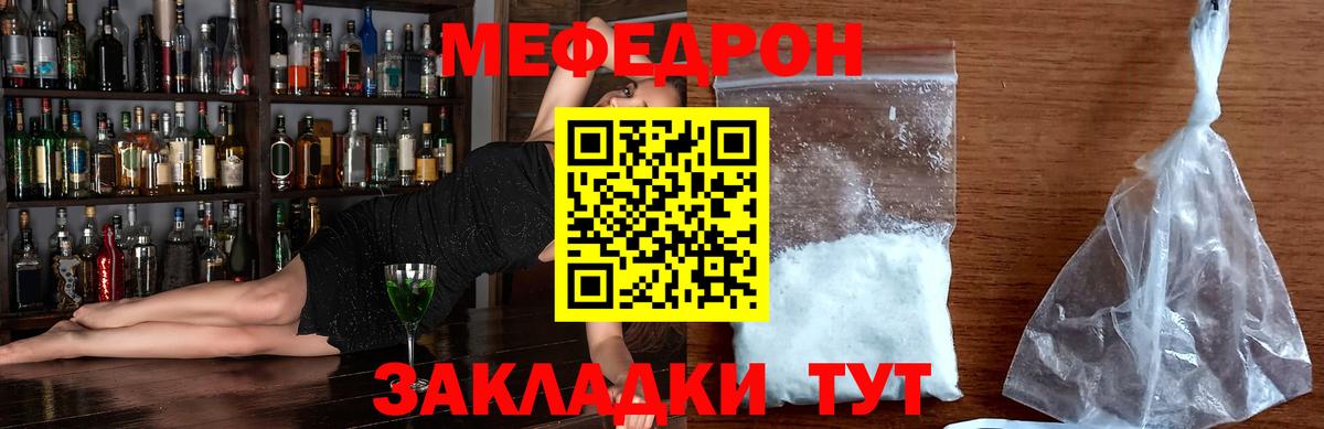 Меф кристаллы Красный Сулин