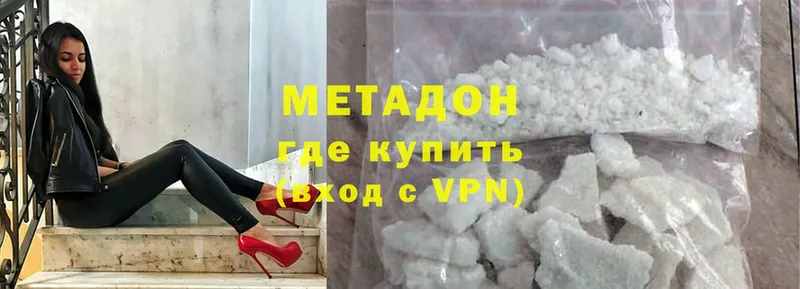 МЕТАДОН VHQ  Красный Сулин 