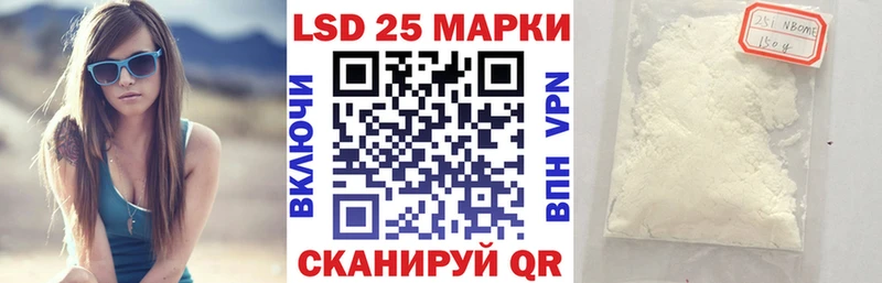 Марки 25I-NBOMe 1500мкг  Красный Сулин 