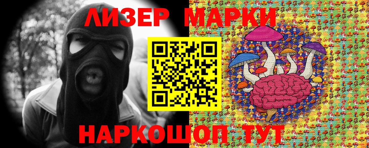 Наркотические марки 1500мкг  Марки 25I-NBOMe  Красный Сулин  Вход с VPN  Наркотические марки 1500мкг 