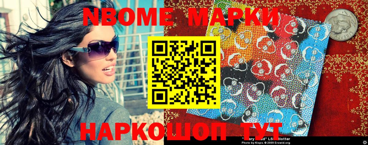 Наркотические марки 1,5мг  Красный Сулин 