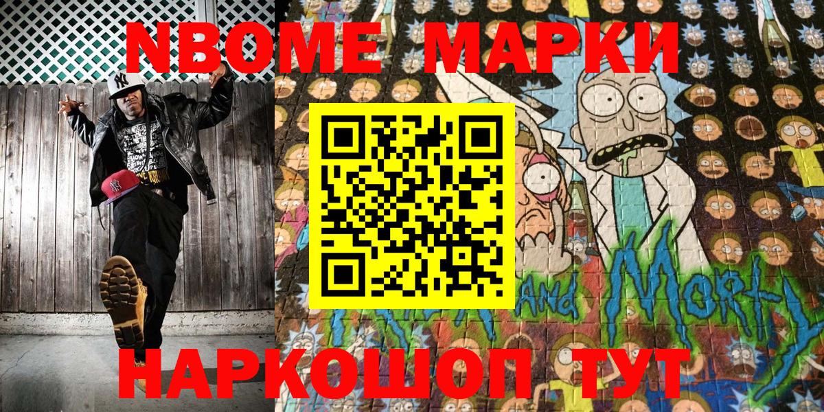 Наркотические марки 1500мкг Красный Сулин