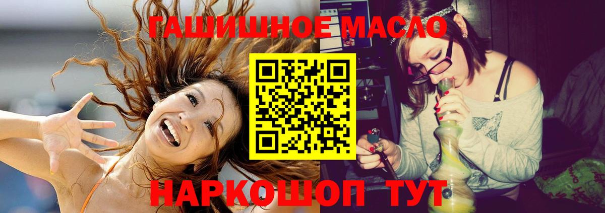 ТГК THC oil Красный Сулин