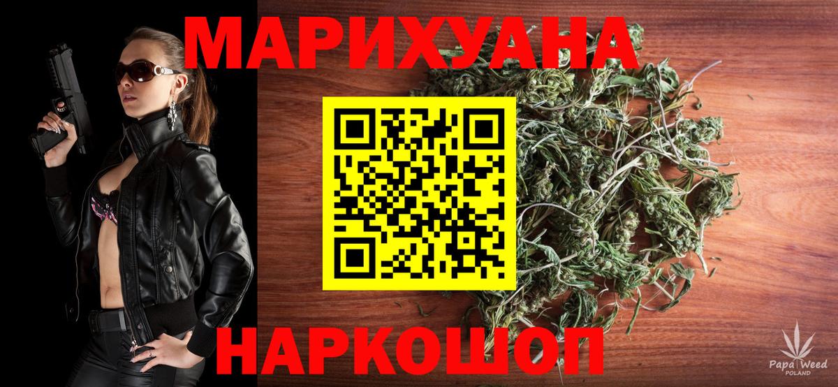 Шишки марихуана SATIVA & INDICA Красный Сулин