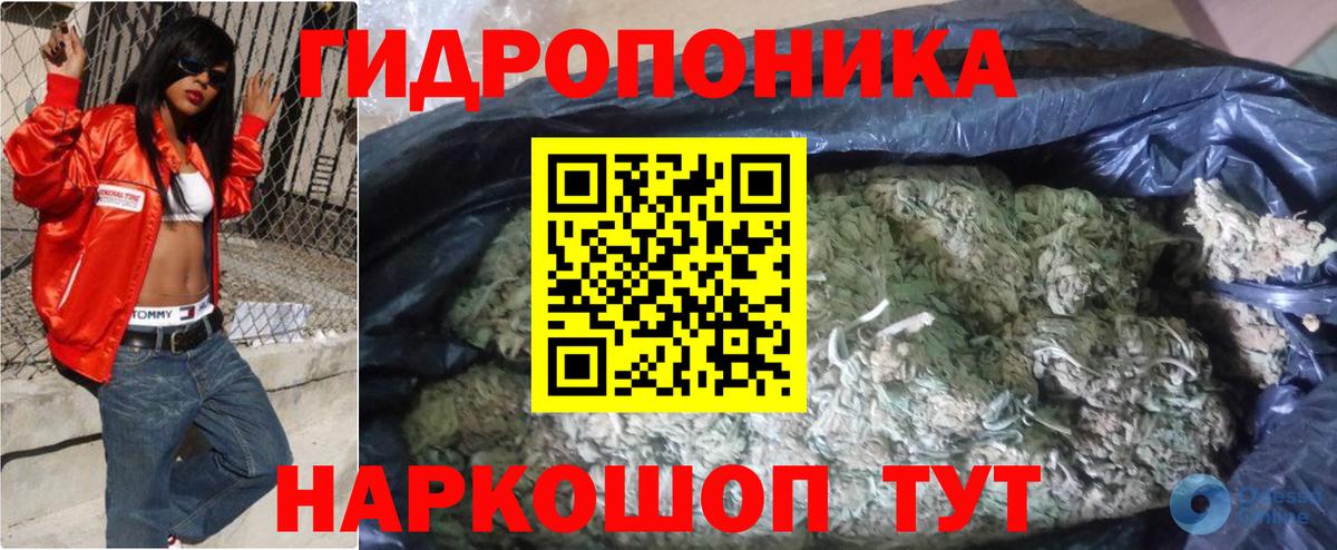 Бошки Шишки LSD WEED  Вход с VPN  Шишки марихуана AK-47  Красный Сулин 